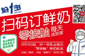 好消息！在贵州每天足不出户就能喝到当日鲜奶啦图片