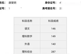 湖北高考放榜好消息传来！武汉学霸：理科725，文科658分图片