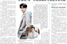 CCTV电视报评任嘉伦：每一次表演都在寻求进步和突破图片