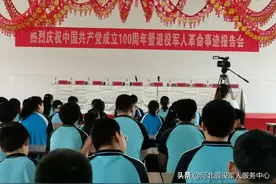 忆峥嵘岁月 继革命精神---雄安新区安新县刘李庄镇庆祝中国共产党成立100周年暨退役军人事迹报告会图片