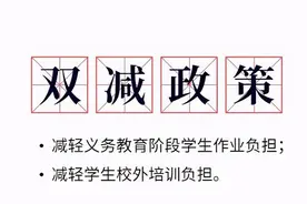 中小学生的困惑：周末不让补课，周中允许补，到底是减压还是增压图片