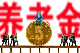广东省2021年养老金调整方案何时公布？七月1日前能补发到账吗图片