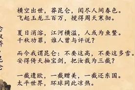 “安得倚天抽宝剑，把汝裁为三截？”毛泽东《念奴娇·昆仑》赏析图片