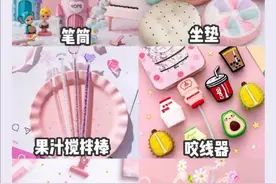 高颜值文具，ins风少女心满满，手帐学生必备图片