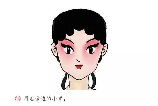 旦角化妆小视频