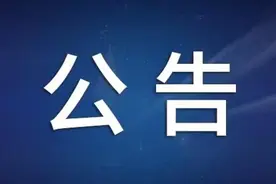 2021年景德镇市中小学教师资格认定有关事项公告图片