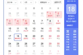 一周的第一天是星期日还是星期一？图片