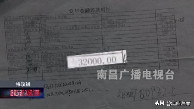 在泛华金融贷款逾期，泛华金融合法吗 配图02