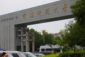 洛阳的高校有哪些？实力如何？其中一所有望冲击双一流图片