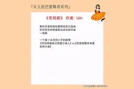 5本女主是芭蕾舞者的现言，女主身娇体软大长腿，舞姿优雅超迷人图片