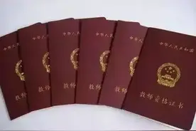 定了！贺州市教师资格证认定即将开始图片