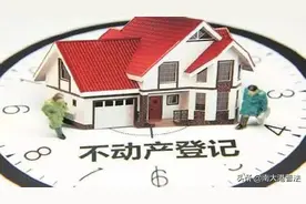 未成年人如何办理房屋登记图片