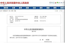 医疗新规5月1日起实施 过度诊疗最高处两倍罚款图片
