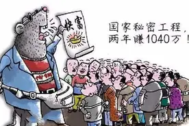 伙同他人先后在合肥、武汉进行“1040工程”传销活动 7人被公诉图片