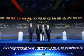 独家：揭秘湖北联通分管网络的副总刘北阳 十几年前就是这个级别图片
