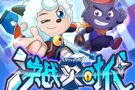 决战次时代：喜羊羊穿越未来，看到了自己的墓碑，结局令人耿心图片