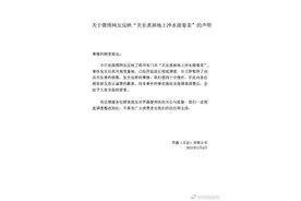 罗森回应门店关东煮掉地后接着卖：暂停该店关东煮销售 已开始彻查图片