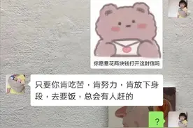 “你愿意花两块钱打开这封信吗？？情侣间的套路也太深了8！”图片