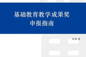2021年河南省基础教育教学成果奖获奖名单图片