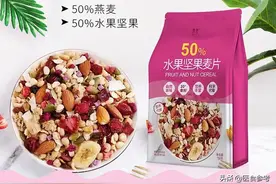 这款燕麦片，加了50%的果仁和水果图片