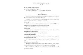 2019年普通高等学校招生全国统一考试（I卷）图片