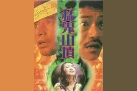 这些经典港片你看过几部？图片
