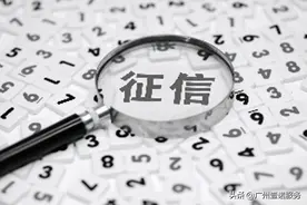 重要提醒！征信报告2.0的重要变化图片