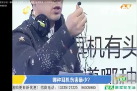 现场实验哪种耳机对耳朵损害最小，记住：不插进耳朵里面的好！视频封面