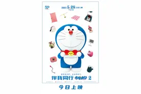 坐上时光机穿梭回童年《哆啦A梦：伴我同行2》今日上映图片