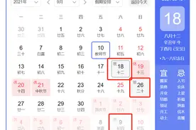 调休骗局，谁偷走了我们的假期图片