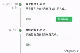 女兵网上初选结果公布！未通过？原因可能在这里！图片