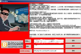 确诊了！网传WannaRen勒索病毒样本实为解密工具图片
