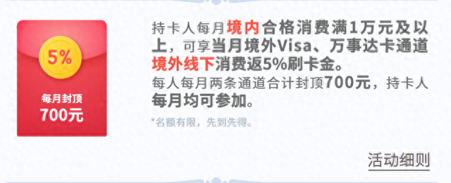 visa和万事达港澳台能用吗，国庆出去消费要花多少钱 配图07