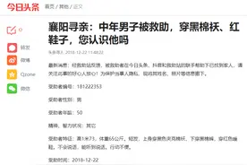 湖北五旬大叔迷路找不着家，被救助后大哭，抖音寻人帮他回家图片