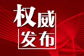 哈尔滨公布第二批名单！有你家吗？图片