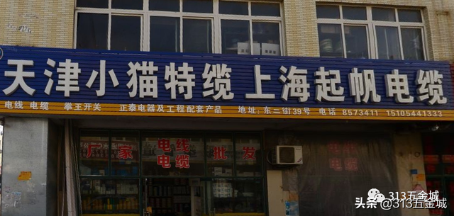 电缆生产厂家电话「沈阳电缆厂家联系方式」