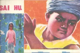 义犬的故事，连环画《赛虎》绘画王西林图片