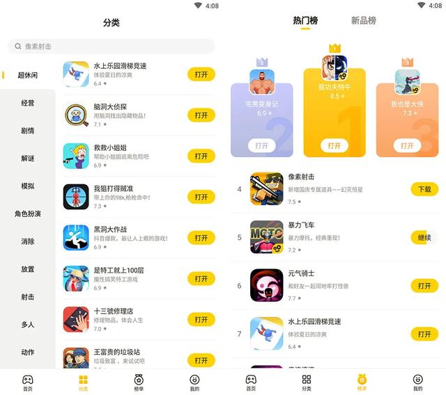 字节跳动发布游戏平台“摸摸鱼”,做啥的?