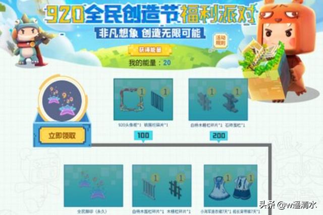 迷你世界 眼前一亮新爆料 920重要资讯