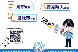 @南通滴滴乘客，警方反诈语音包上线了！认真听~图片