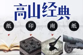 三答李约瑟：中国古代没有科学？图片