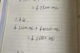 中产家庭养娃账单引热议：“掏空了自己，却养不出优秀的孩子”图片