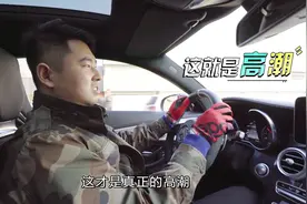 装X我就服你！奔驰AMG车主炸街：开这车才有真高潮视频封面