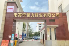 Made In LaiBin！李宁运动鞋也太厉害了吧图片