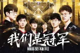 EDG夺冠背后的疯狂图片