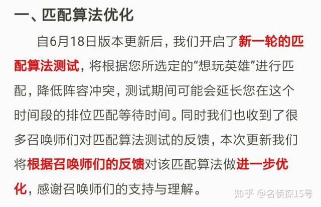 《王者荣耀》排位赛:教你正确识别并逃脱系统的制裁