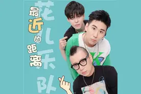 大张伟被踢出新组合？花儿乐队11年后重组发新歌图片