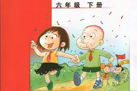 「外研版」小学英语六年级下册电子课本（高清版）图片