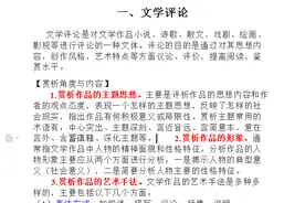 2022高考语文十三种不同应用文体作文汇编（格式+注意点+范文）图片