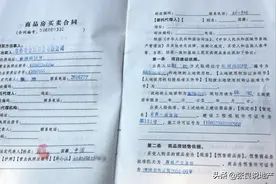 你别怪我没说，买房签购合同。小心这六大陷阱图片